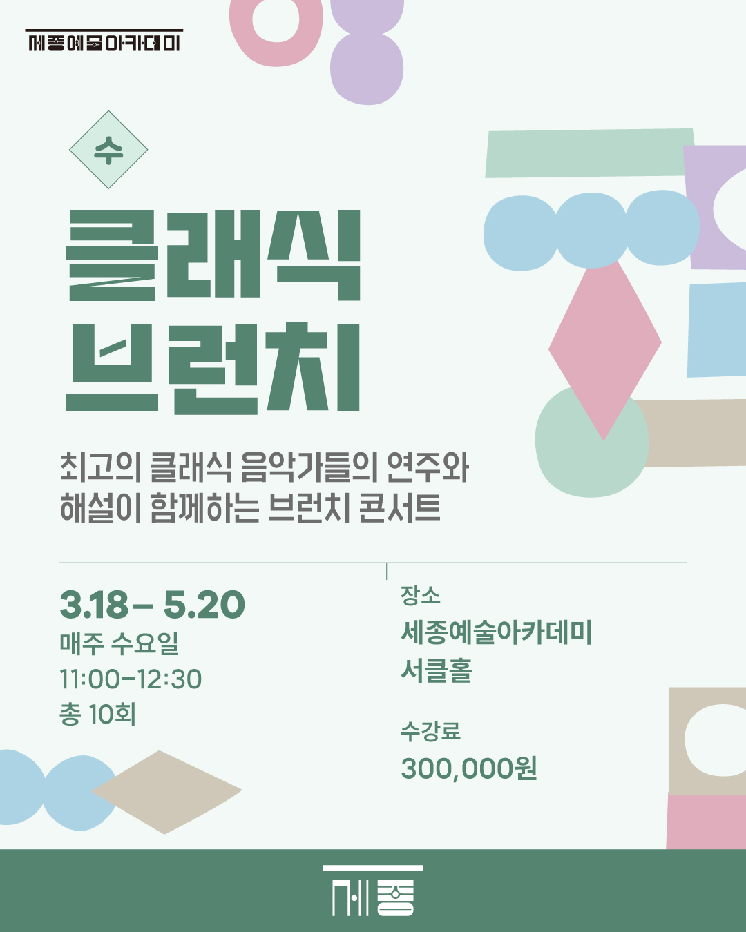 클래식 브런치 강좌 썸네일